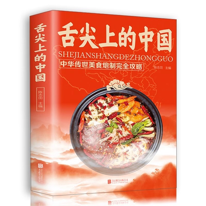 Home Cooking On - Книги о китайской кухне: 
