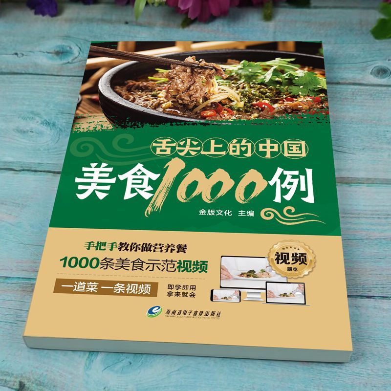 1000 прикладок китайской кухни – обзор и цена Home Cooking On