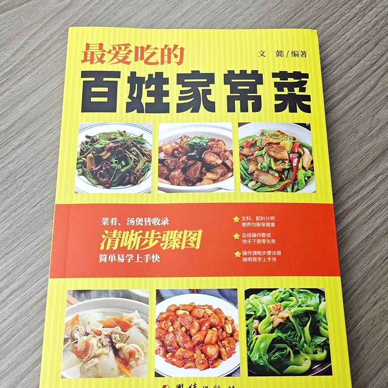 Любимые китайские домашние при – обзор и цена Home Cooking On
