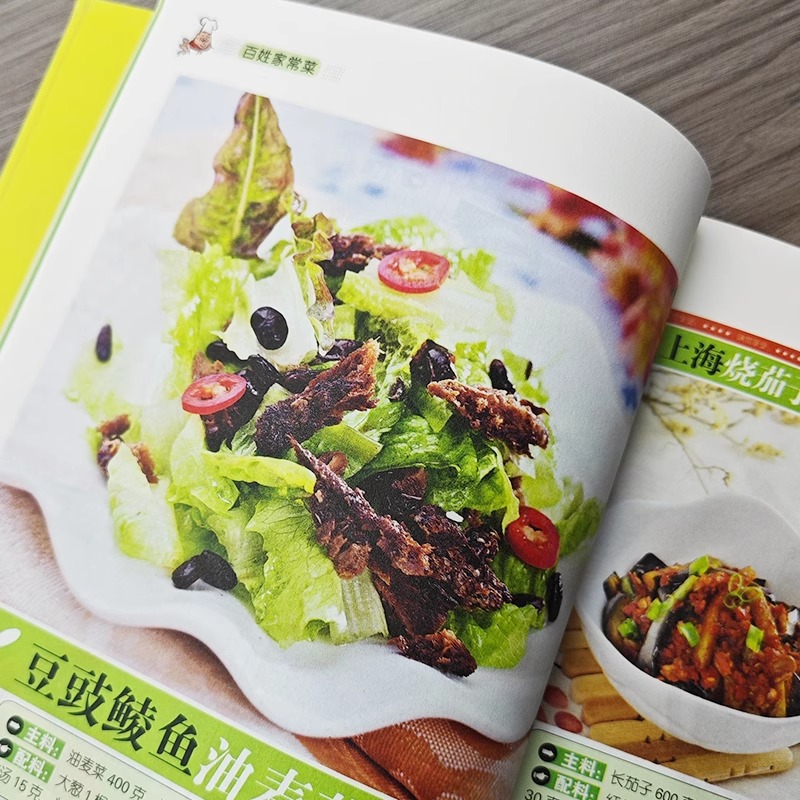 Любимые китайские домашние при – обзор и цена Home Cooking On