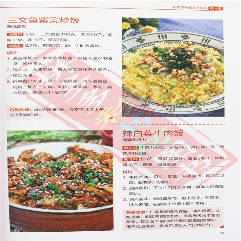 Японская и Корейская кухня, хо – обзор и цена Home Cooking Japanese