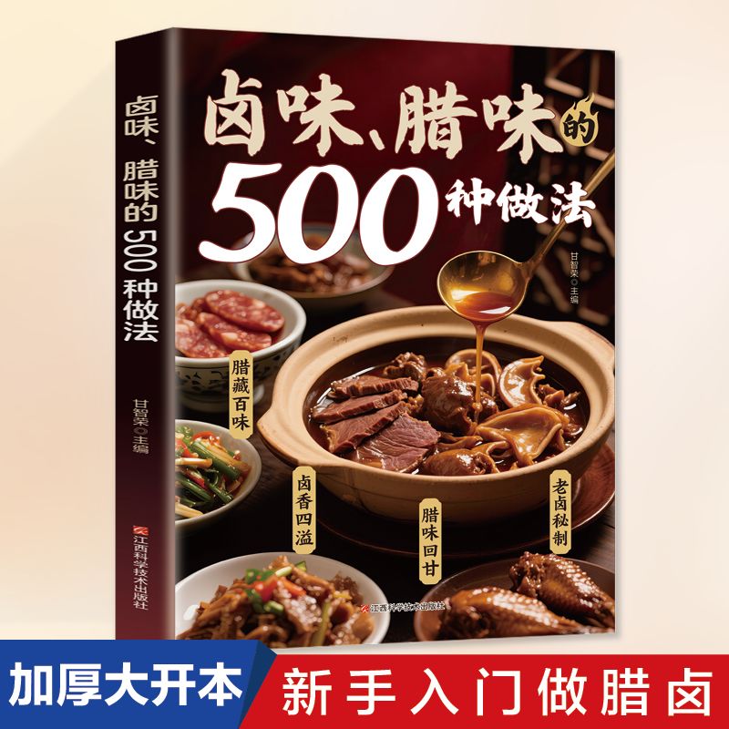 500 способов приготовления туш – обзор и цена Home Cooking On